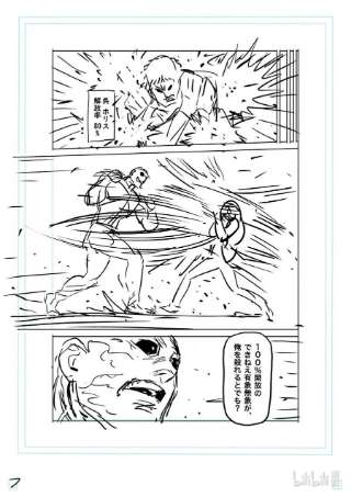 拳愿奥米迦143 弃子