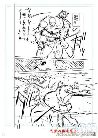 拳愿奥米迦143 弃子