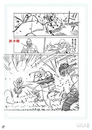 拳愿奥米迦143 弃子