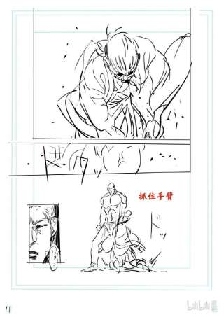 拳愿奥米迦143 弃子