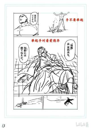 拳愿奥米迦143 弃子