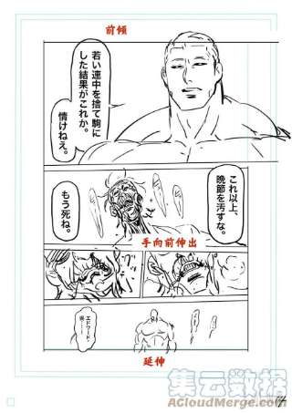 拳愿奥米迦143 弃子