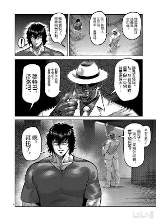 拳愿奥米迦143 弃子