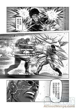 拳愿奥米迦143 弃子