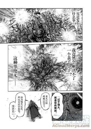 拳愿奥米迦144 超越之人