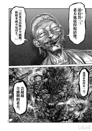 拳愿奥米迦144 超越之人