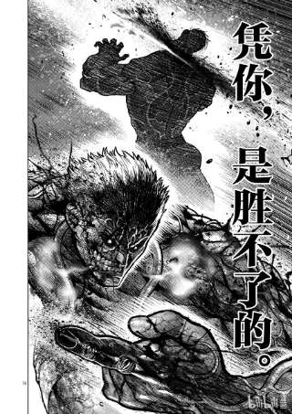 拳愿奥米迦144 超越之人