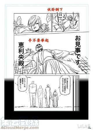 拳愿奥米迦144 超越之人