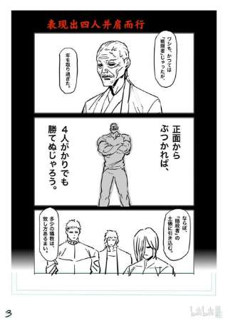拳愿奥米迦144 超越之人