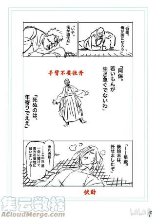 拳愿奥米迦144 超越之人