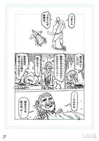 拳愿奥米迦144 超越之人
