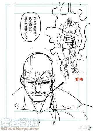 拳愿奥米迦144 超越之人