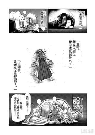 拳愿奥米迦144 超越之人