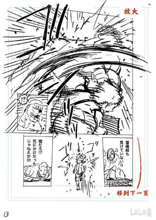 拳愿奥米迦144 超越之人