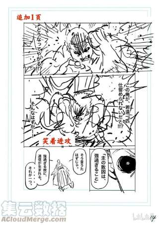 拳愿奥米迦144 超越之人