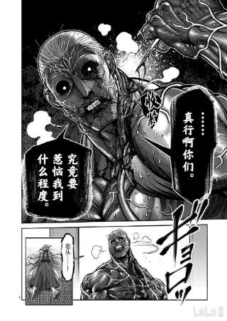 拳愿奥米迦144 超越之人