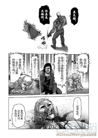 拳愿奥米迦144 超越之人