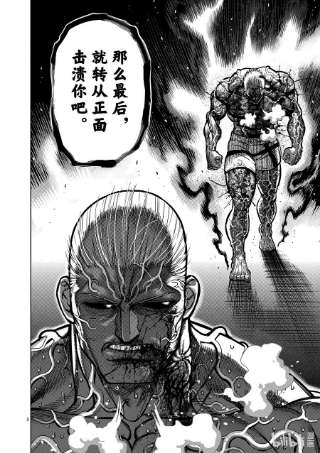 拳愿奥米迦144 超越之人