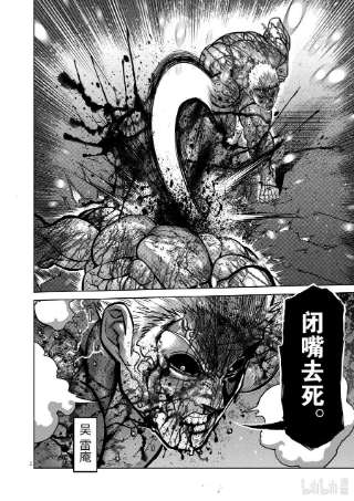 拳愿奥米迦145 开幕