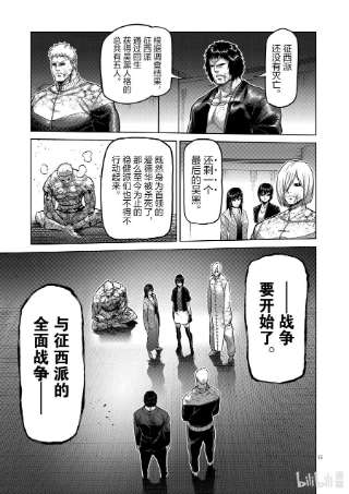 拳愿奥米迦145 开幕