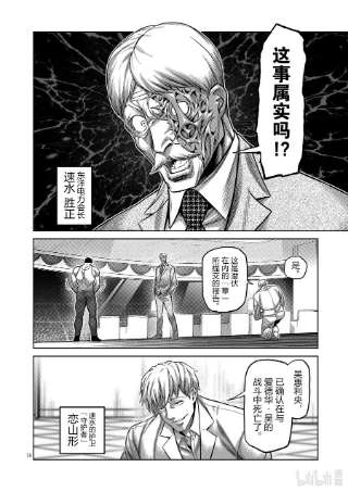 拳愿奥米迦145 开幕