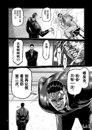 拳愿奥米迦145 开幕