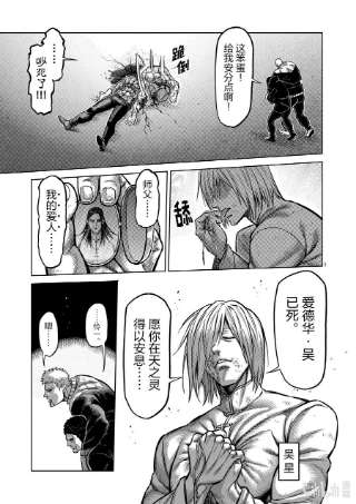 拳愿奥米迦145 开幕