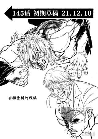 拳愿奥米迦145 开幕