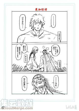 拳愿奥米迦145 开幕