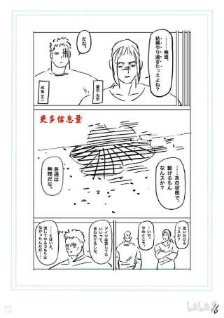 拳愿奥米迦145 开幕