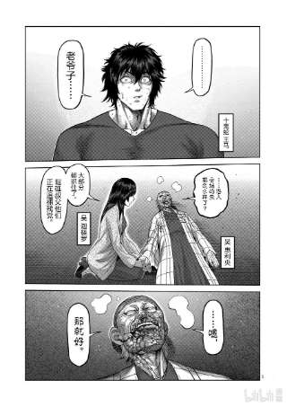 拳愿奥米迦145 开幕