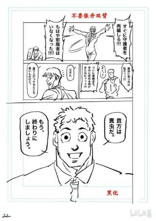 拳愿奥米迦145 开幕