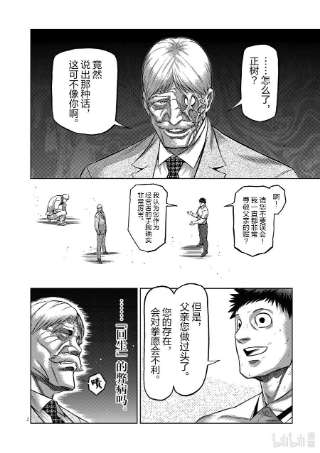 拳愿奥米迦146 变化的世界