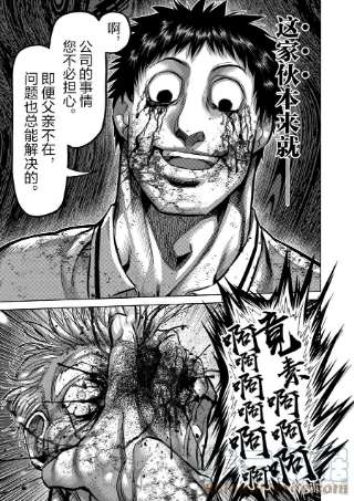 拳愿奥米迦146 变化的世界