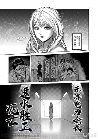 拳愿奥米迦146 变化的世界