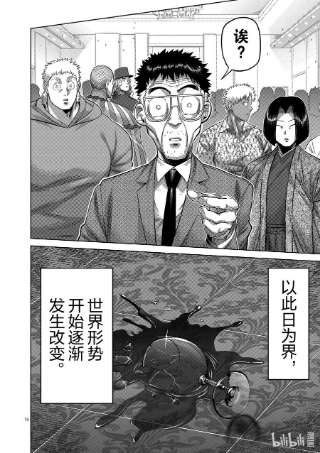 拳愿奥米迦146 变化的世界