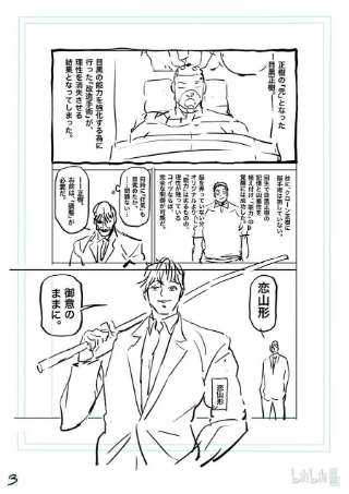 拳愿奥米迦146 变化的世界