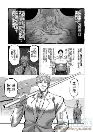 拳愿奥米迦146 变化的世界