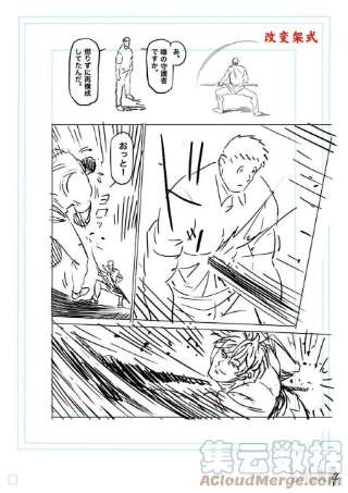拳愿奥米迦146 变化的世界