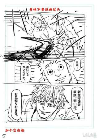 拳愿奥米迦146 变化的世界
