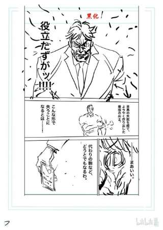 拳愿奥米迦146 变化的世界