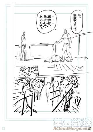 拳愿奥米迦146 变化的世界