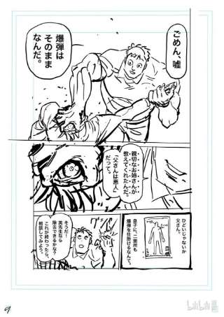 拳愿奥米迦146 变化的世界