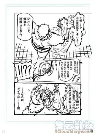 拳愿奥米迦146 变化的世界