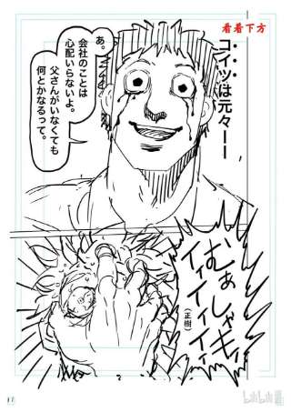拳愿奥米迦146 变化的世界