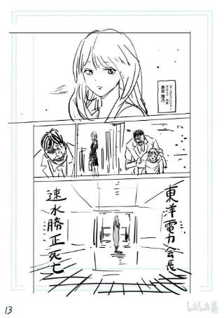 拳愿奥米迦146 变化的世界