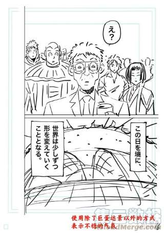 拳愿奥米迦146 变化的世界