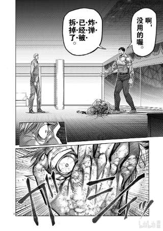 拳愿奥米迦146 变化的世界
