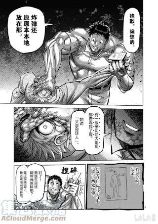 拳愿奥米迦146 变化的世界