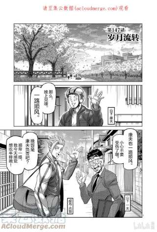 拳愿奥米迦147 岁月流转